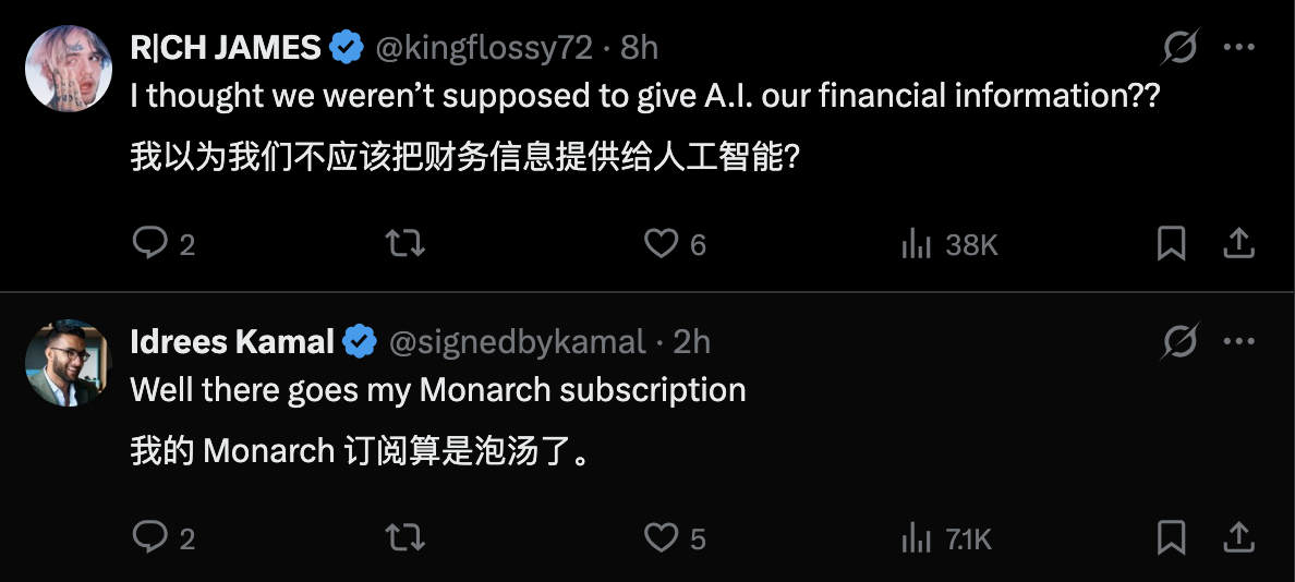 ChatGPT 可以帮你理财了,但它也知道你的全部余额!用户:谢谢不用了