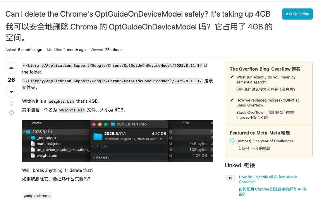 Chrome 开了一个危险的头：偷偷给数亿电脑塞 4GB Gemini 模型，占硬盘、耗算力、删了自动重下