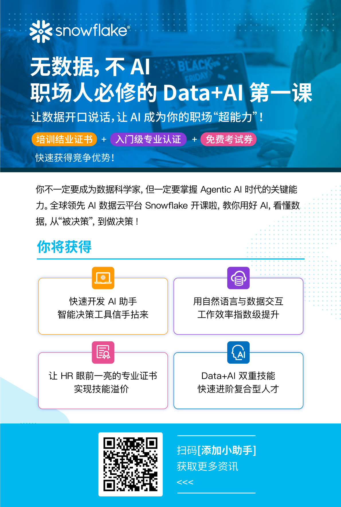 Snowflake 上的本体体系：基于 Cortex Code 能力实现从架构到部署 ｜ 技术实践