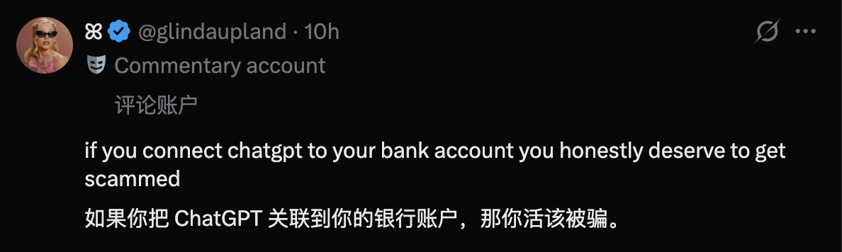 ChatGPT 可以帮你理财了,但它也知道你的全部余额!用户:谢谢不用了