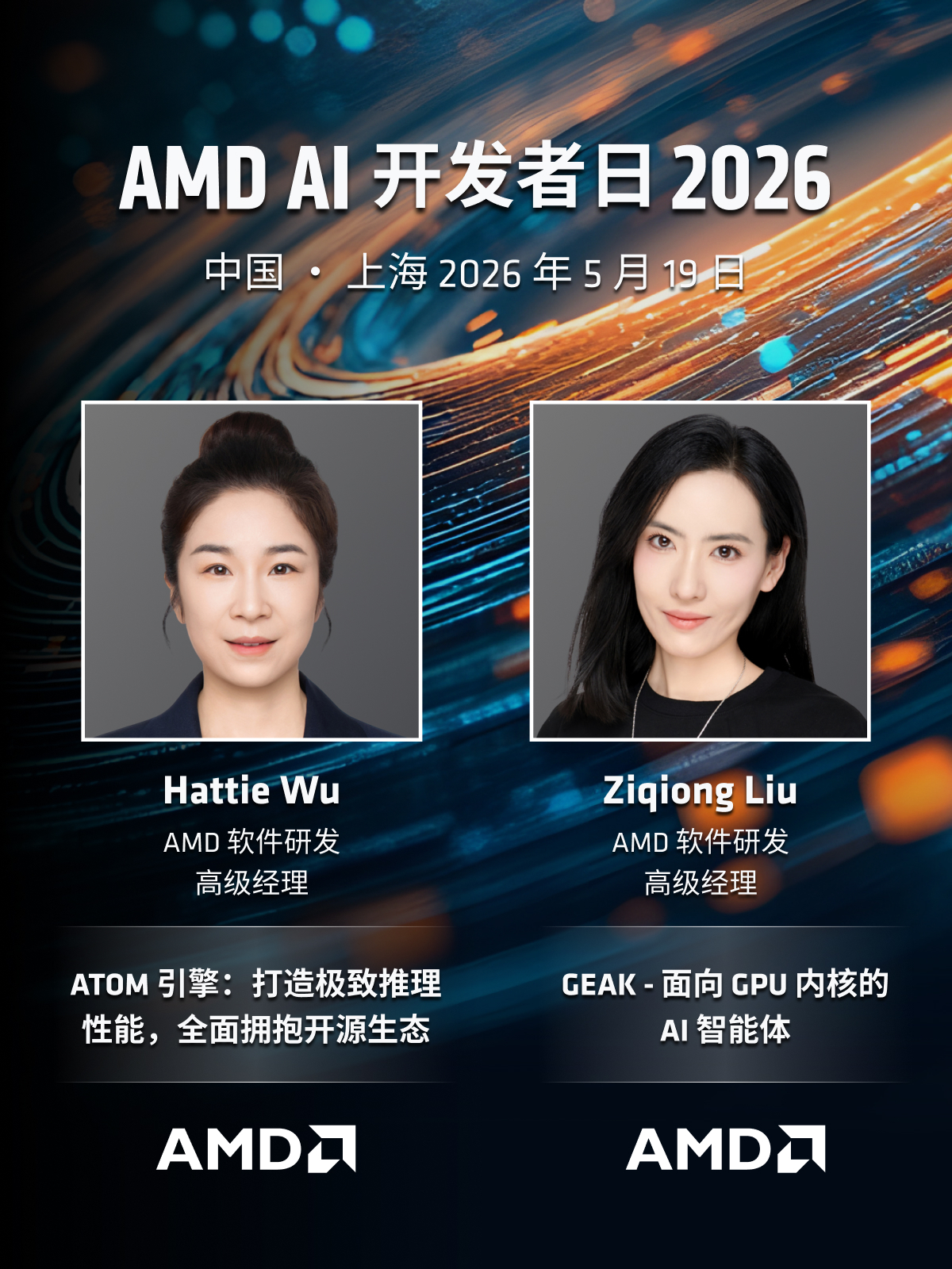 从 AI Agent、RLHF 到 MoE 大规模训练：AMD 这场开发者日，把一线实战话题凑齐了