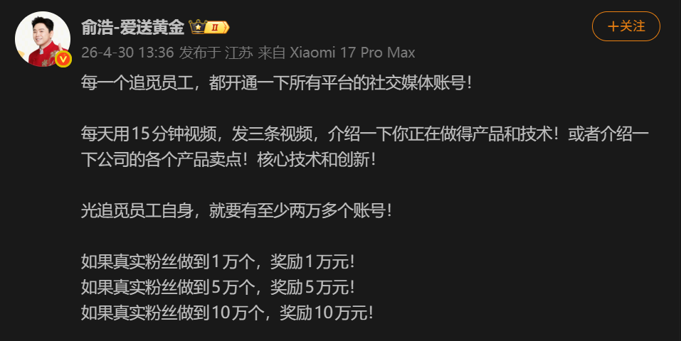 阿里高绩效员工年终奖上浮1-2个月；追觅CEO要求所有员工开通社交账号，每天发三条视频；马斯克去年在特斯拉挣了0美元｜AI周报