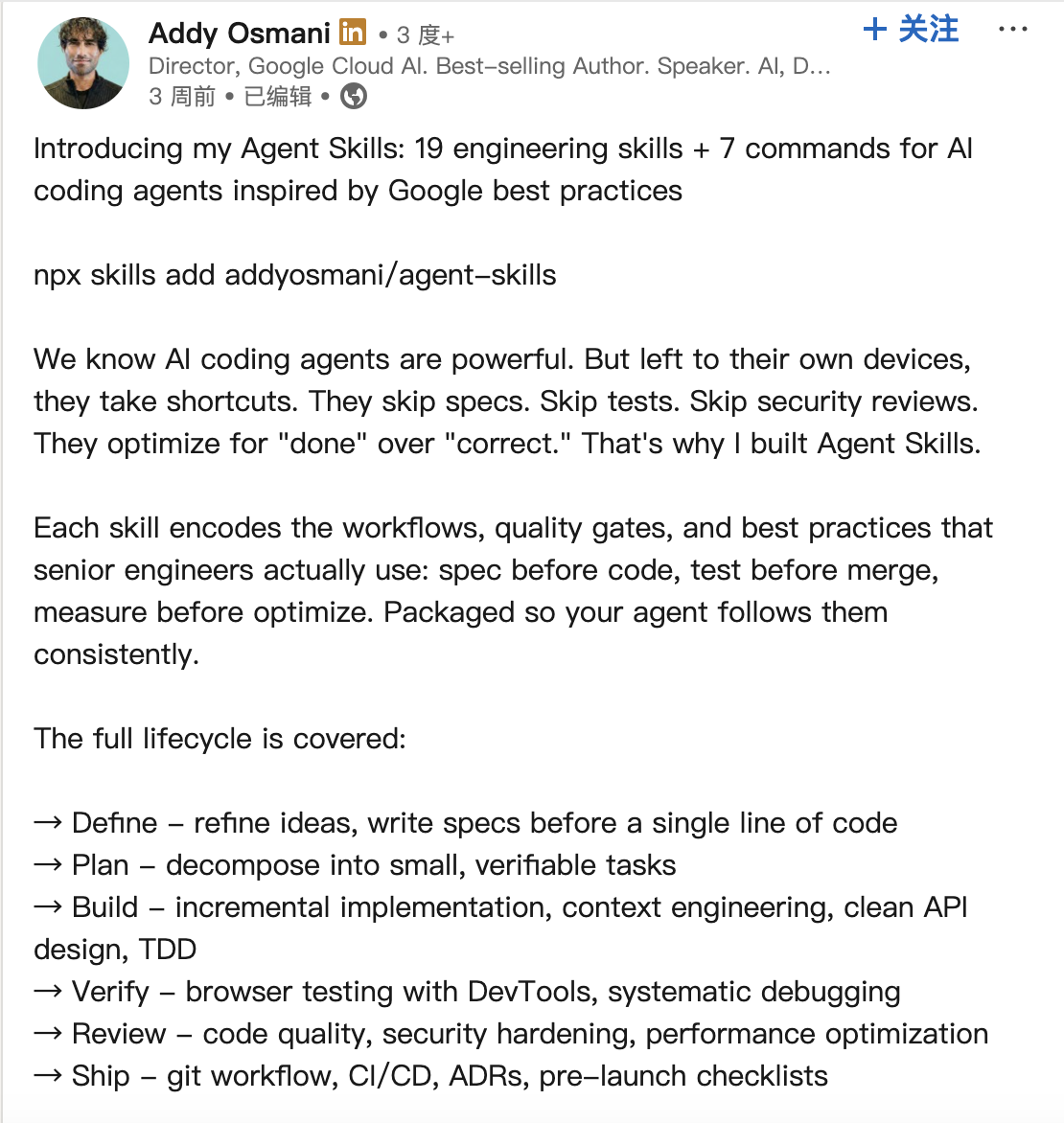 谷歌开源“Agent Skill 超级工具箱”，云、库、引擎、AI全线打通，开发者狂喜