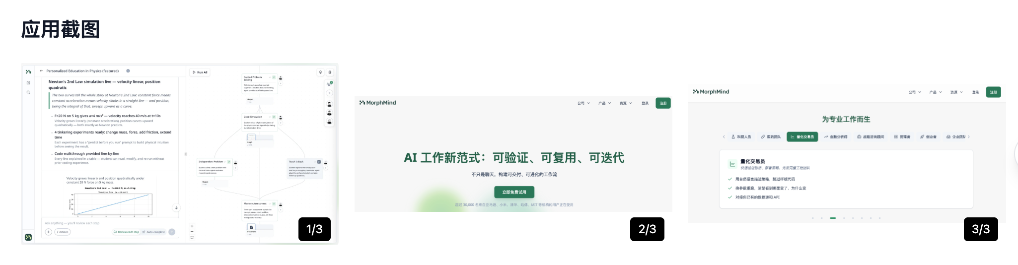 模力工场038周AI应用周榜：工具在消失，工作流在出现