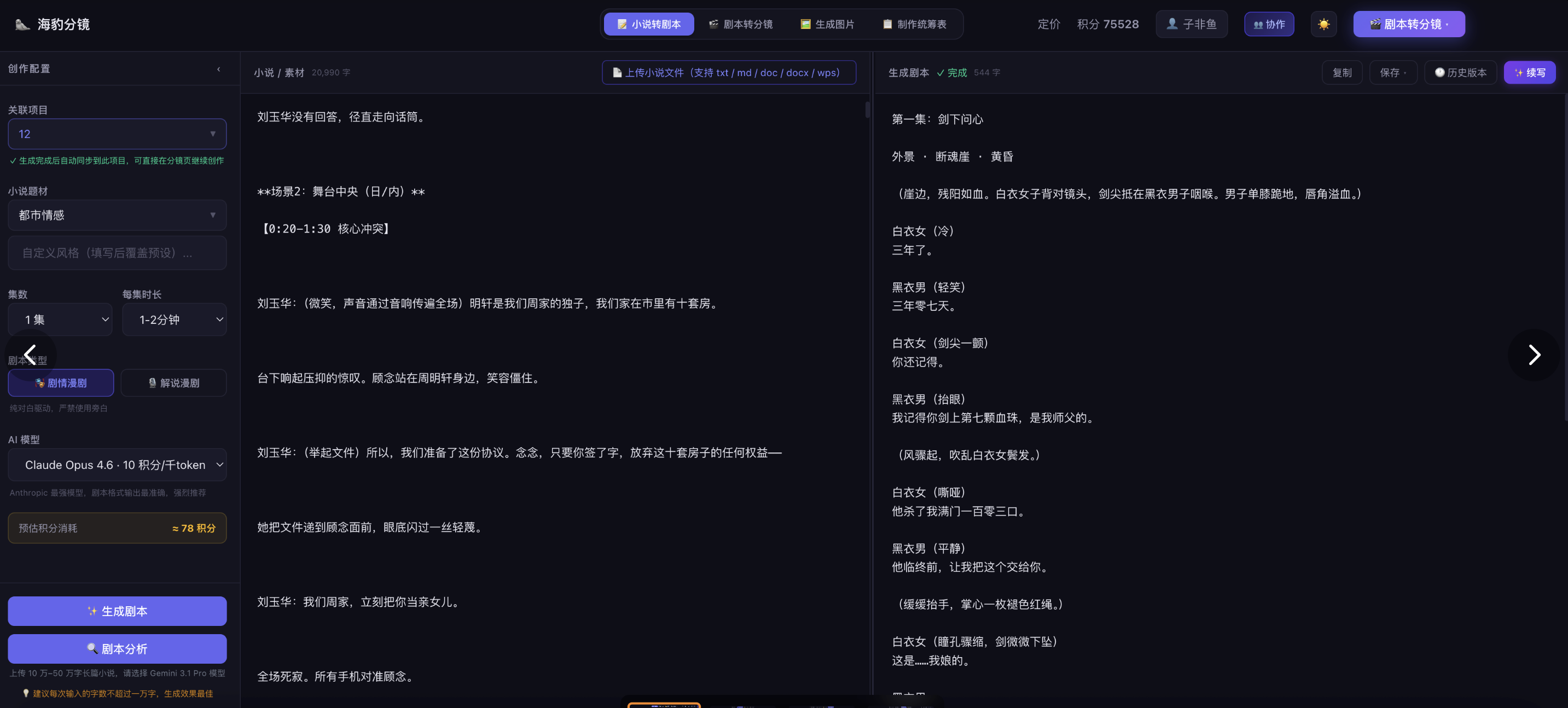 模力工场039周AI应用周榜：AI 应用正悄悄变“窄”，通用工具之争逐渐退潮，垂直流程开始冒头
