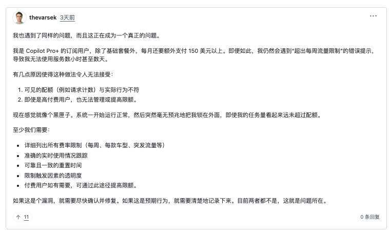 Copilot 不让注册了：从“随便用”到“全面限”，agent 把原有订价模型顶穿了