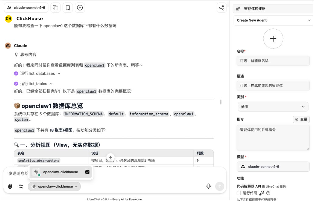 ClickHouse + Langfuse，构建 Agent 可观测基石