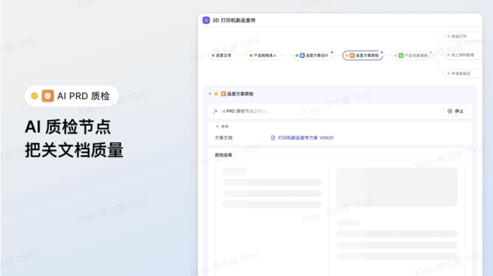 复杂的项目管理怎么做到「AI 友好」？飞书项目用「开放」给出答案