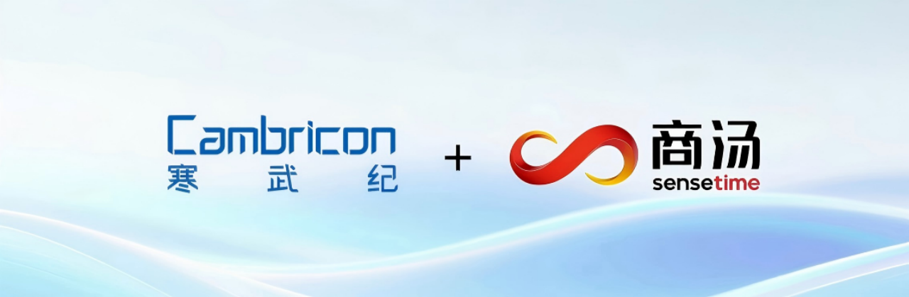 全链路支撑大模型国产化“Day 0适配”，商汤大装置构建全栈能力底座