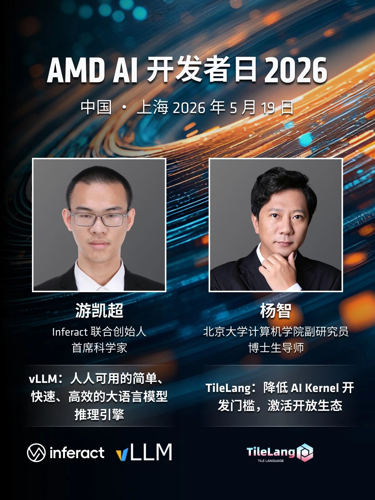 从 AI Agent、RLHF 到 MoE 大规模训练：AMD 这场开发者日，把一线实战话题凑齐了