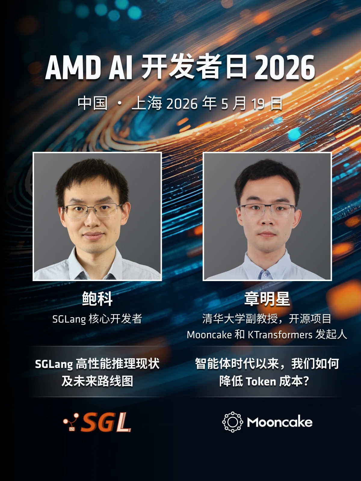 从 AI Agent、RLHF 到 MoE 大规模训练：AMD 这场开发者日，把一线实战话题凑齐了