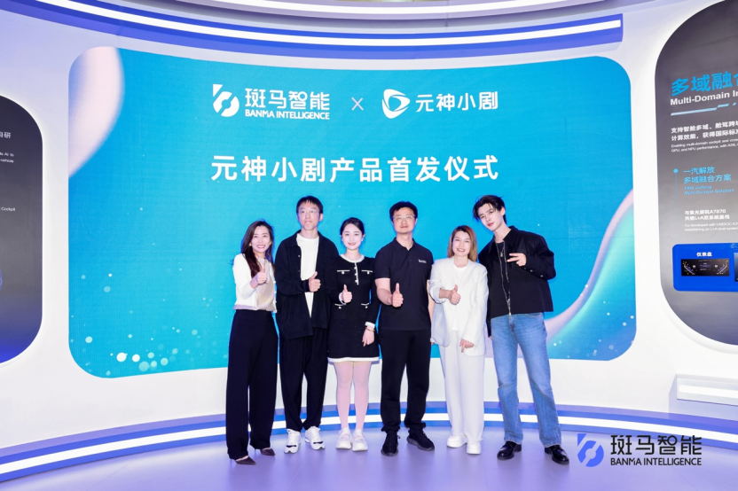 北京车展直击：斑马智能甩出车载Agent短剧，比亚迪率先落地，AI让智能座舱又热起来了