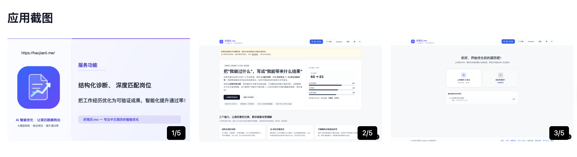 模力工场038周AI应用周榜：工具在消失，工作流在出现