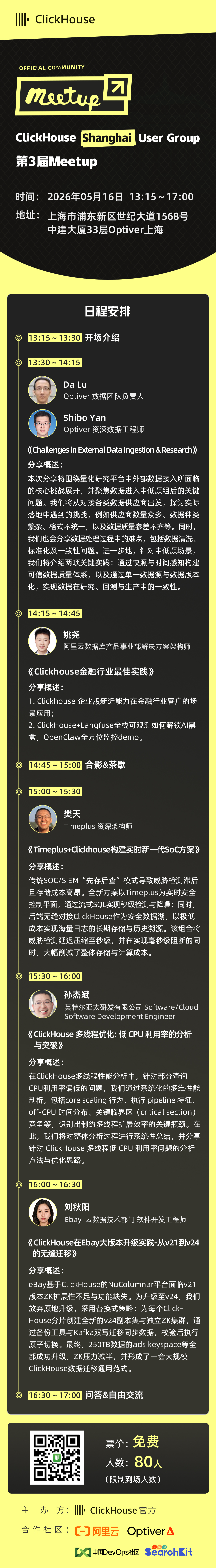 ClickHouse + Langfuse，构建 Agent 可观测基石