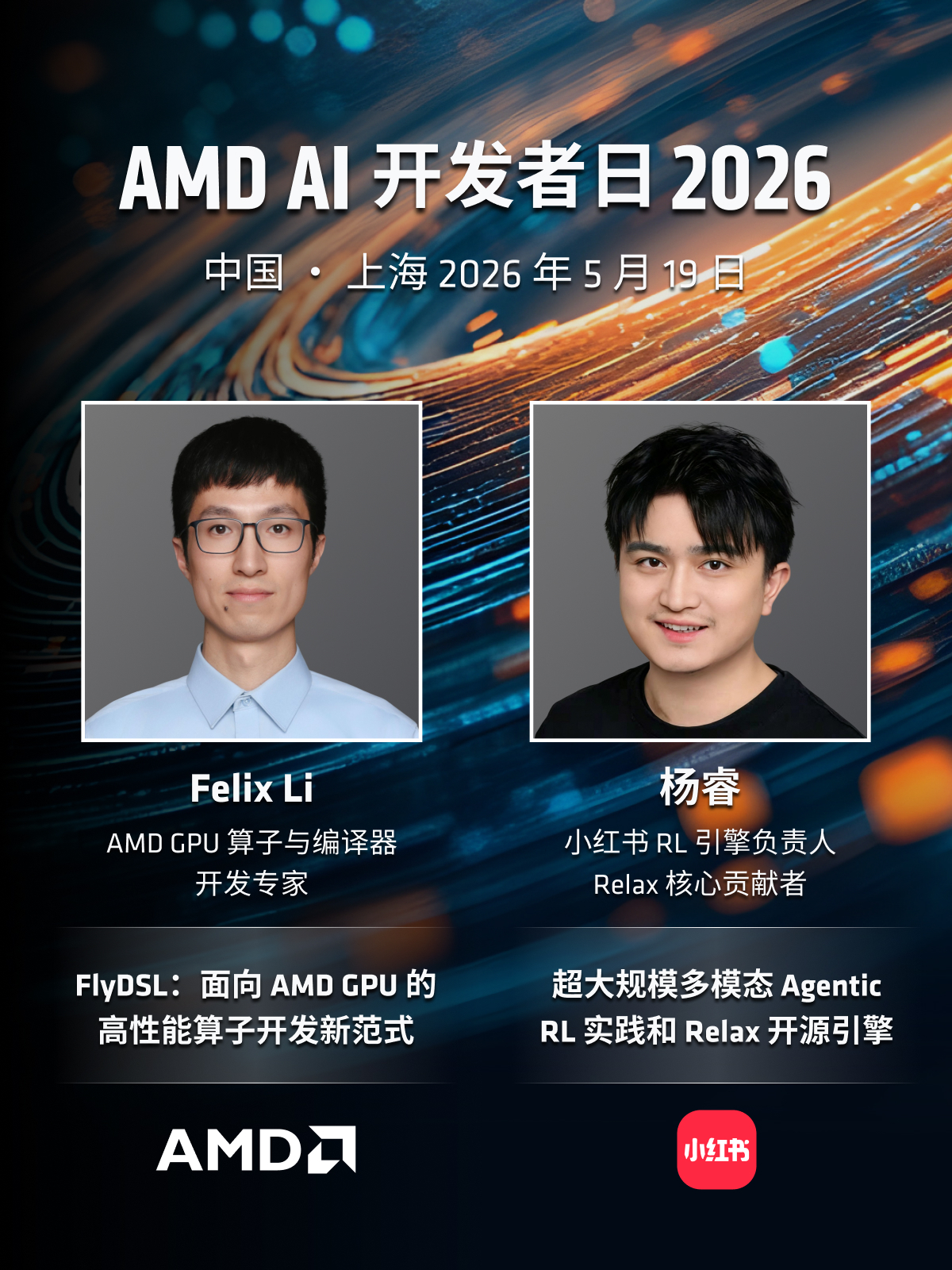 从 AI Agent、RLHF 到 MoE 大规模训练：AMD 这场开发者日，把一线实战话题凑齐了