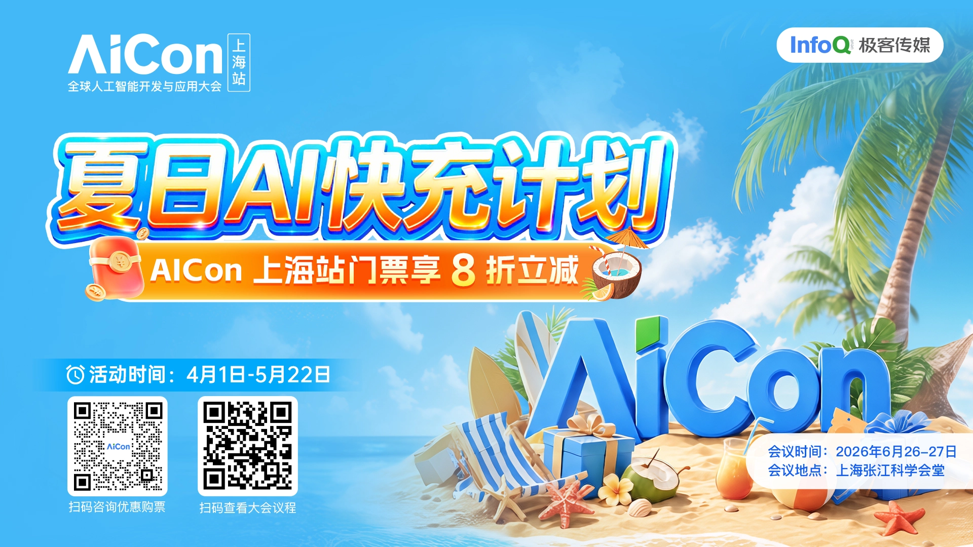 Agent Mesh：企业多智能体系统治理实践｜AICon上海