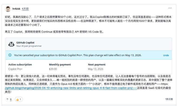 Copilot 不让注册了：从“随便用”到“全面限”，agent 把原有订价模型顶穿了
