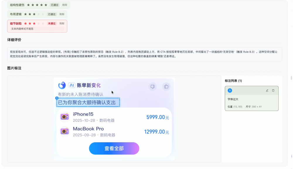 把 UI 生成接进流水线：基于半监督评测体系的 UI 自动化生产实践