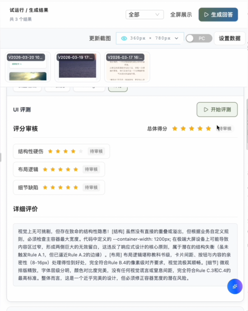 把 UI 生成接进流水线：基于半监督评测体系的 UI 自动化生产实践