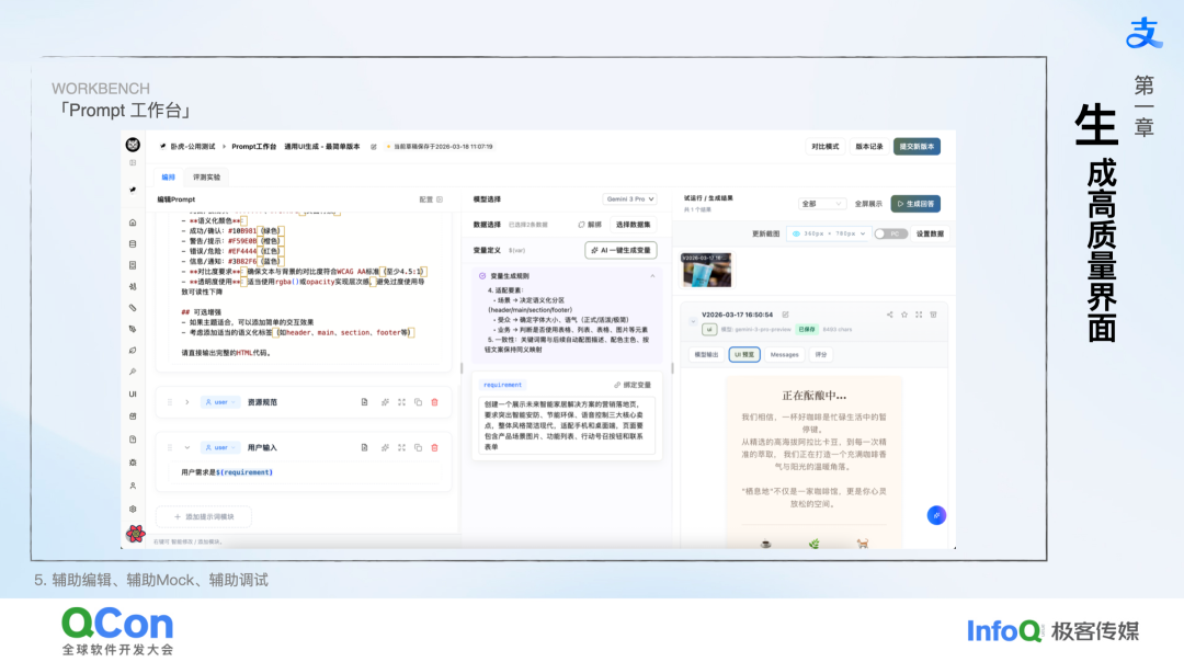 把 UI 生成接进流水线：基于半监督评测体系的 UI 自动化生产实践