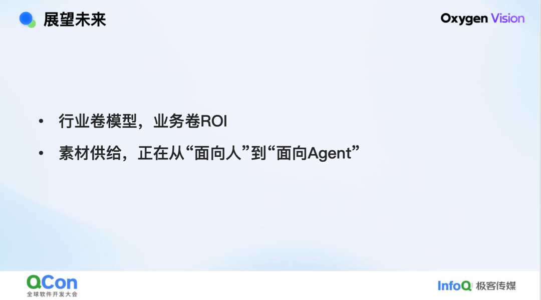 技术·艺术· 算术：京东零售 AIGC 百亿素材供给实践