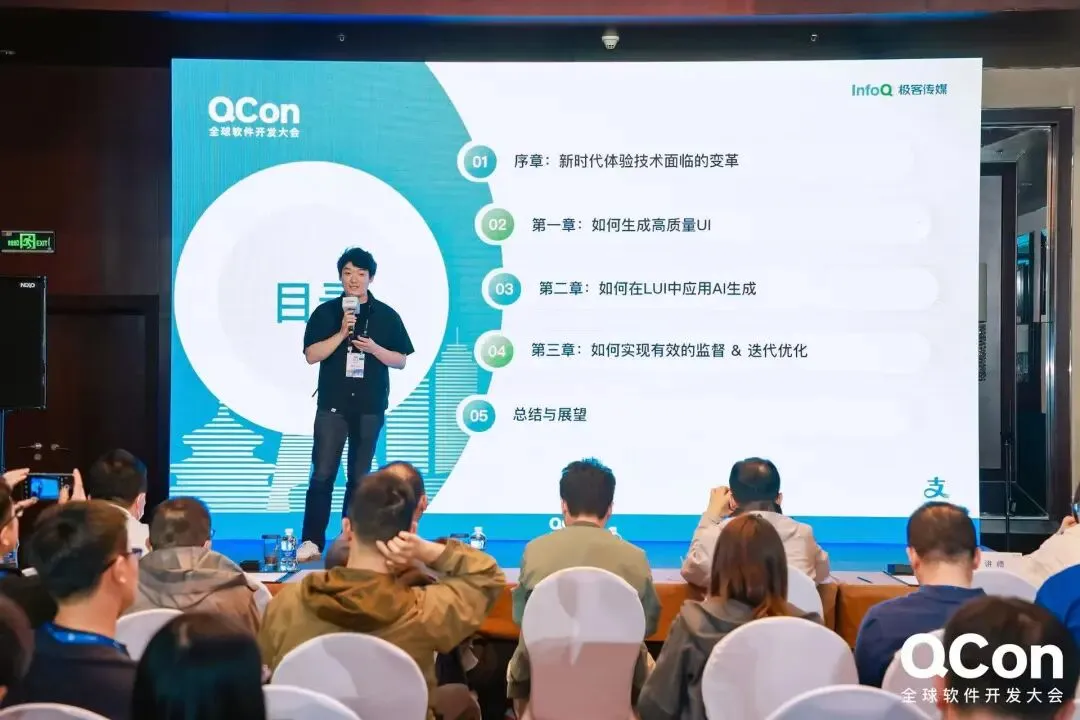 把 UI 生成接进流水线：基于半监督评测体系的 UI 自动化生产实践