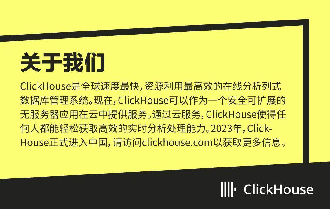 ClickHouse + Langfuse，构建 Agent 可观测基石