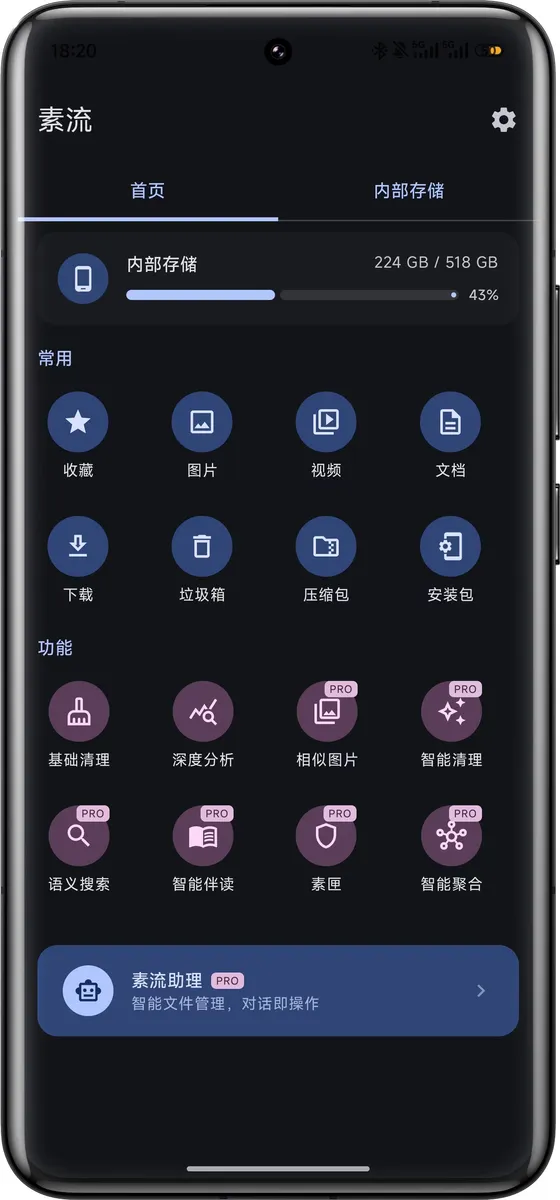 首页