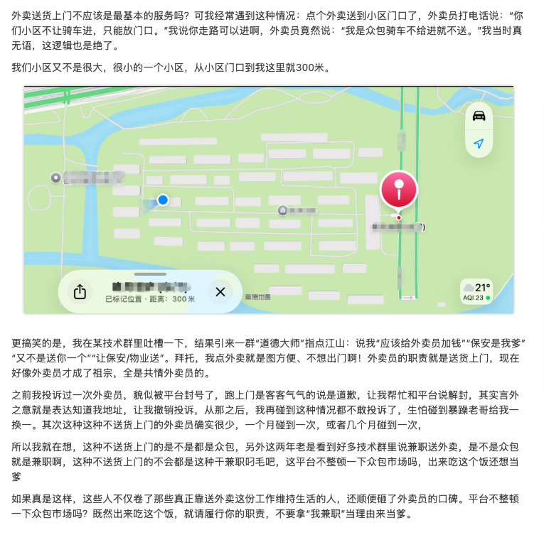 原帖子截图