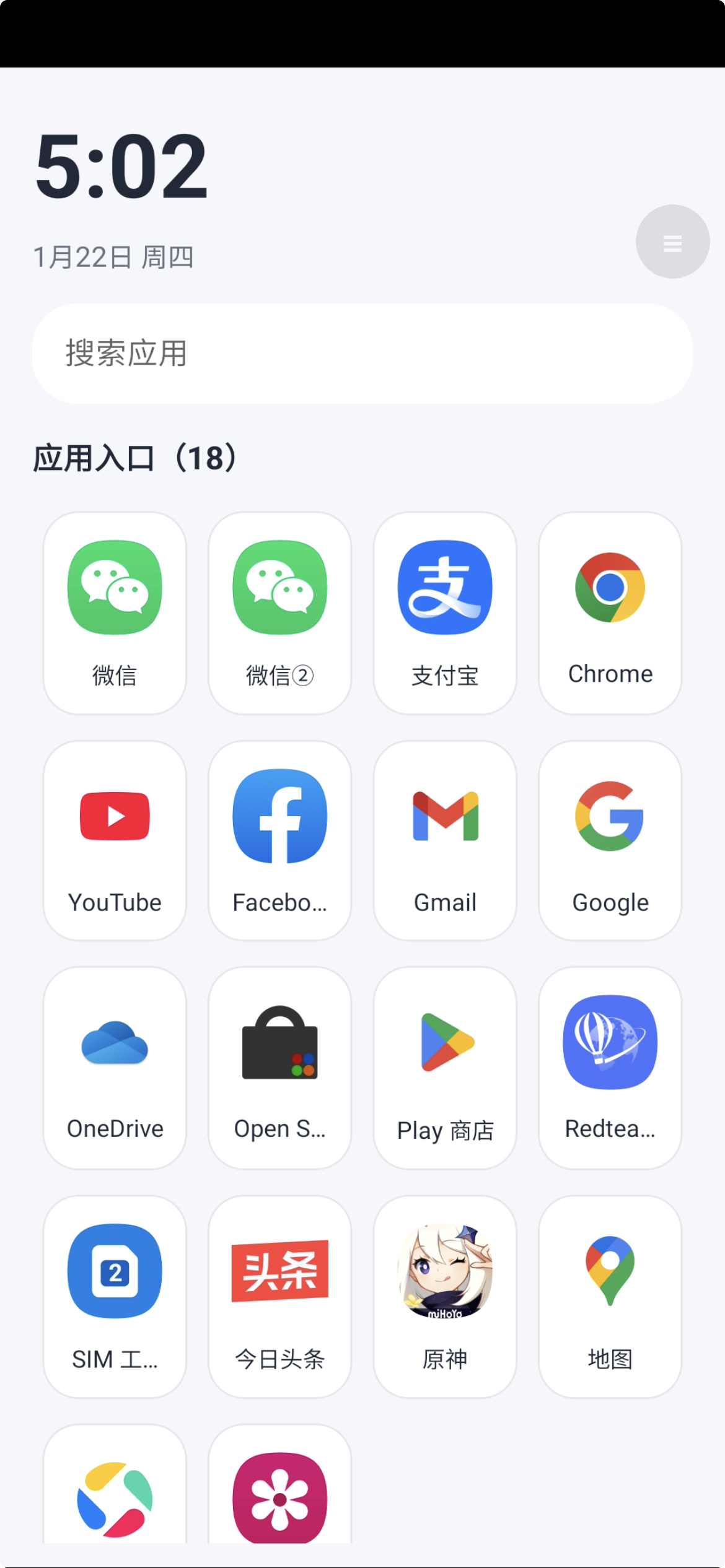 Phones Cloud 云手机截图