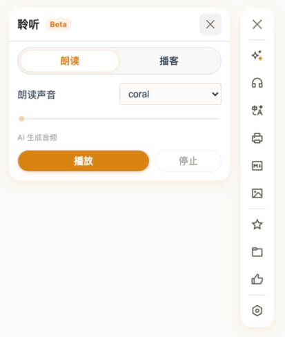 [分享创造] 之前发过的 Chrome 阅读模式插件，最近更新了 AI 对话、朗读/播客和收藏高亮