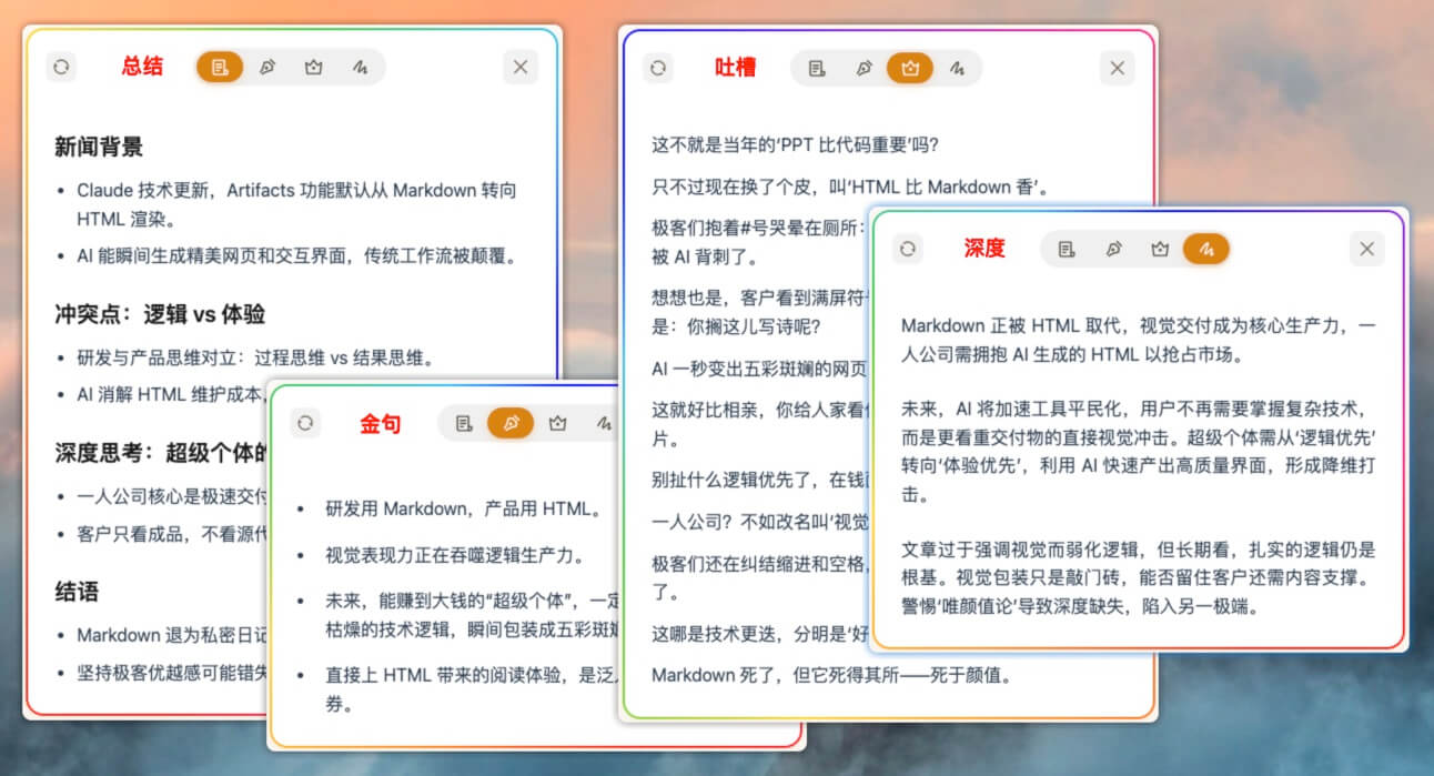 [分享创造] 之前发过的 Chrome 阅读模式插件，最近更新了 AI 对话、朗读/播客和收藏高亮