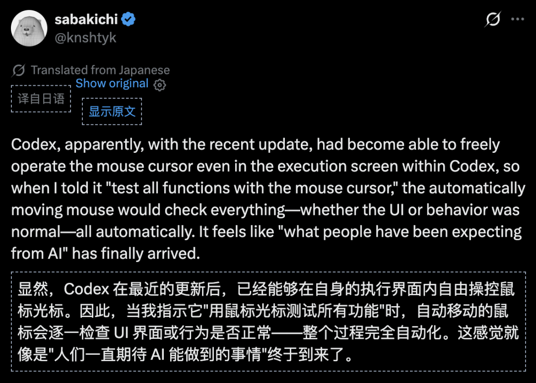 OpenAI疯狂升级Codex 接管Mac人类全程0操作围观