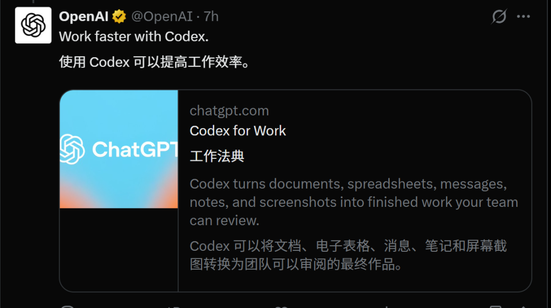OpenAI疯狂升级Codex 接管Mac人类全程0操作围观