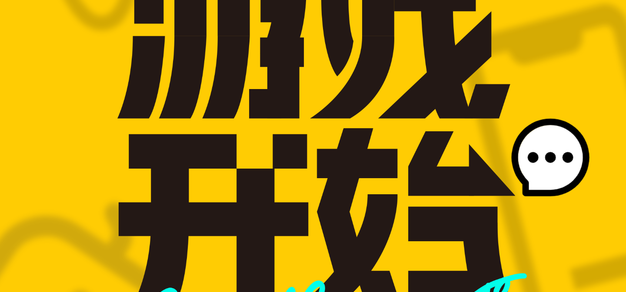 Vol.074 《识质存在》：卡普空酿了6年的女儿红，究竟香不香？