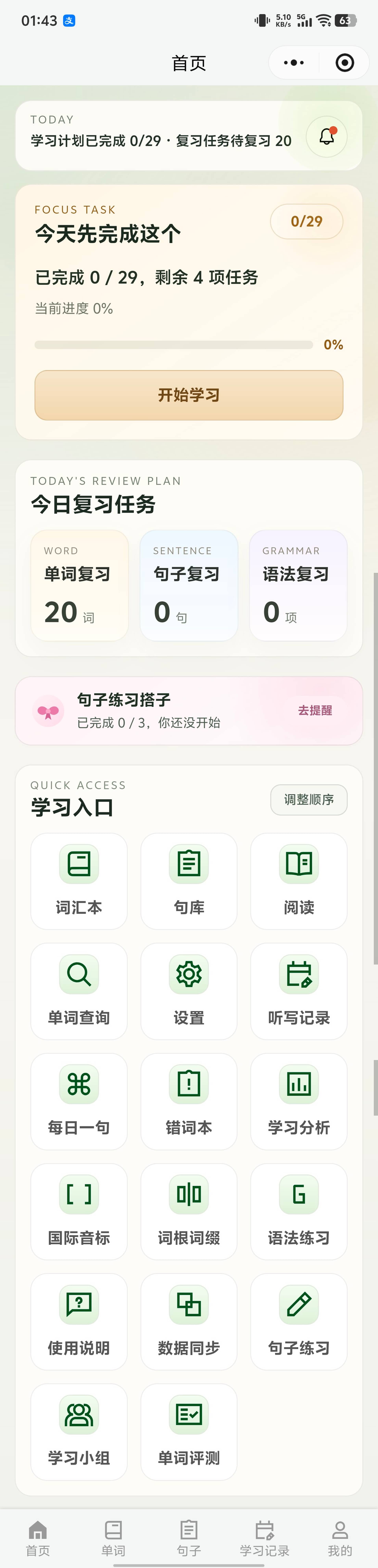 微信图片\_20260422014740\_215\_527|224x500